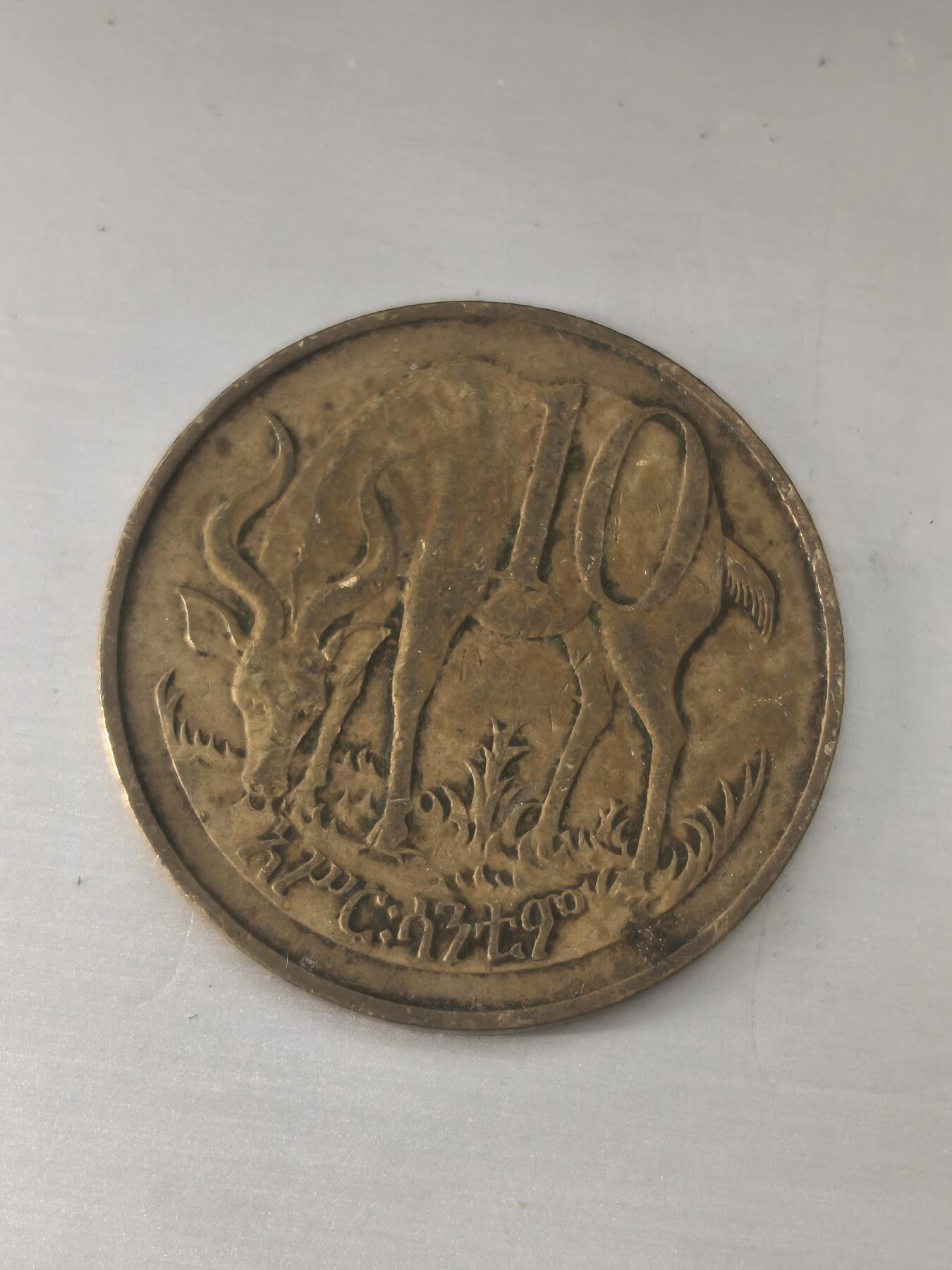 Krab外币市集Vol.11 埃塞俄比亚10分