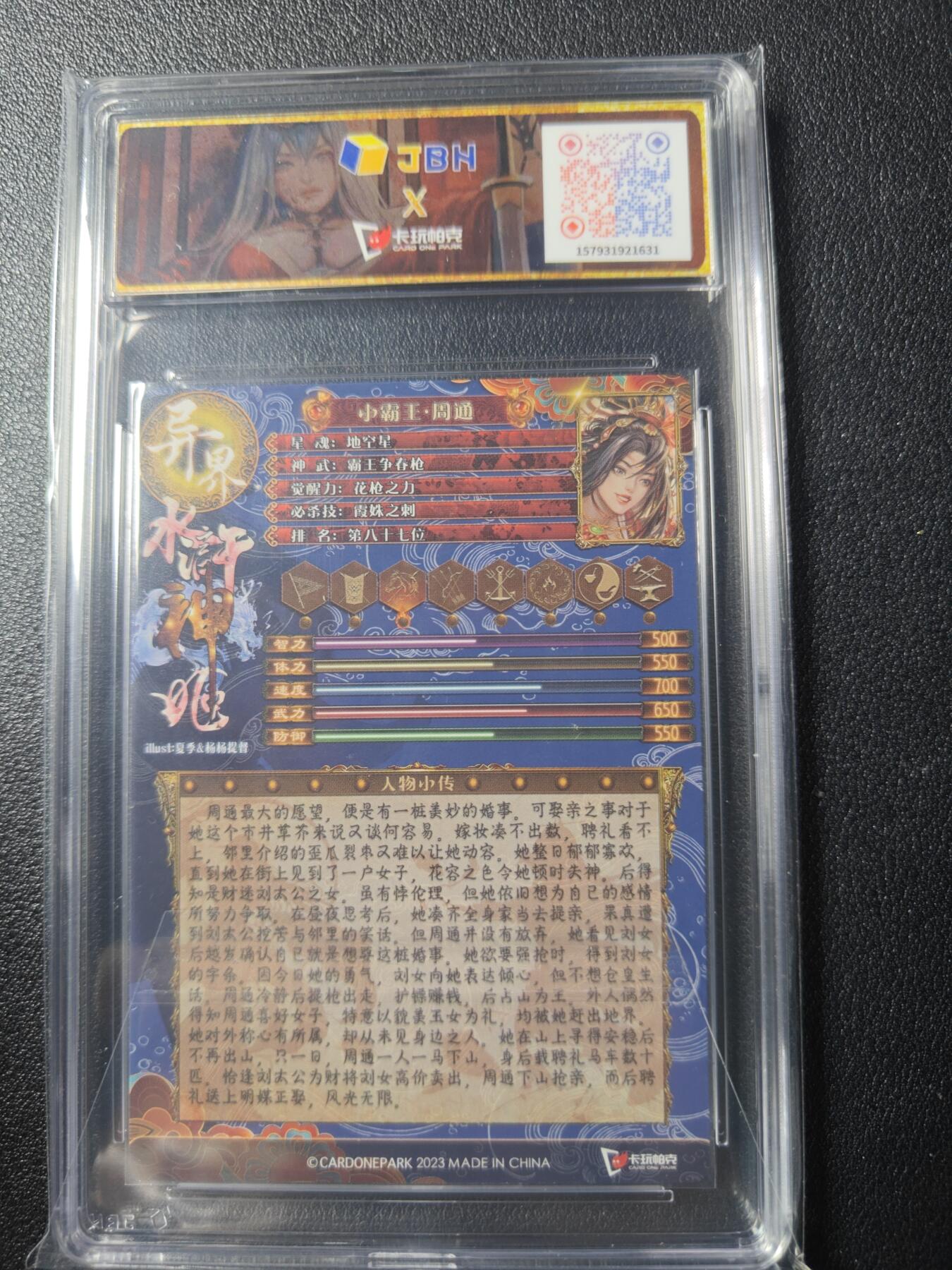 天玑星卡拍第九十期《万川归海》周一截拍持续收拍收评中 满赠三娘需备注 卡玩帕克 异界水浒神姬 小霸王周通 粗闪 JBH10
