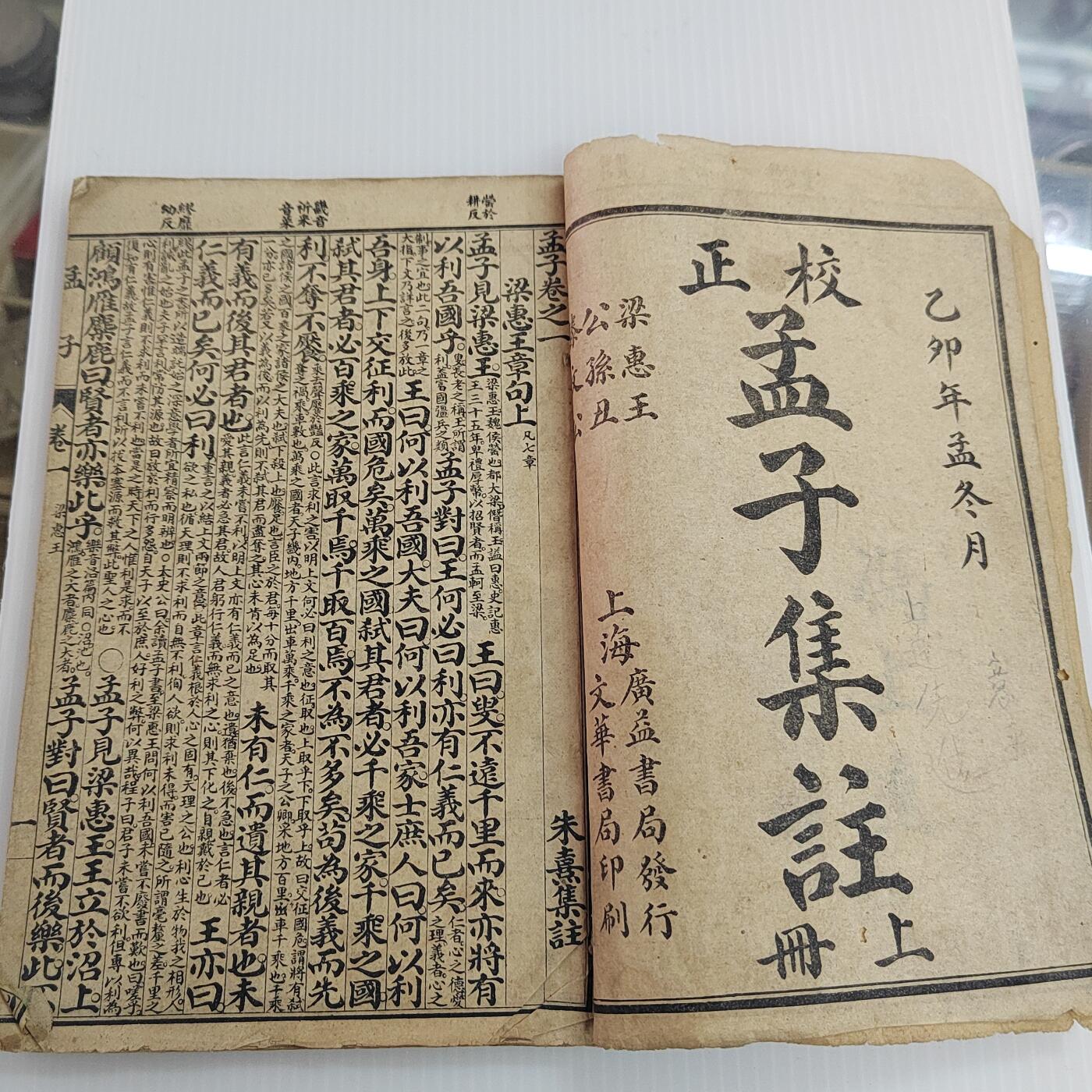 PCAI钱币  26-396  古书现代书小专场