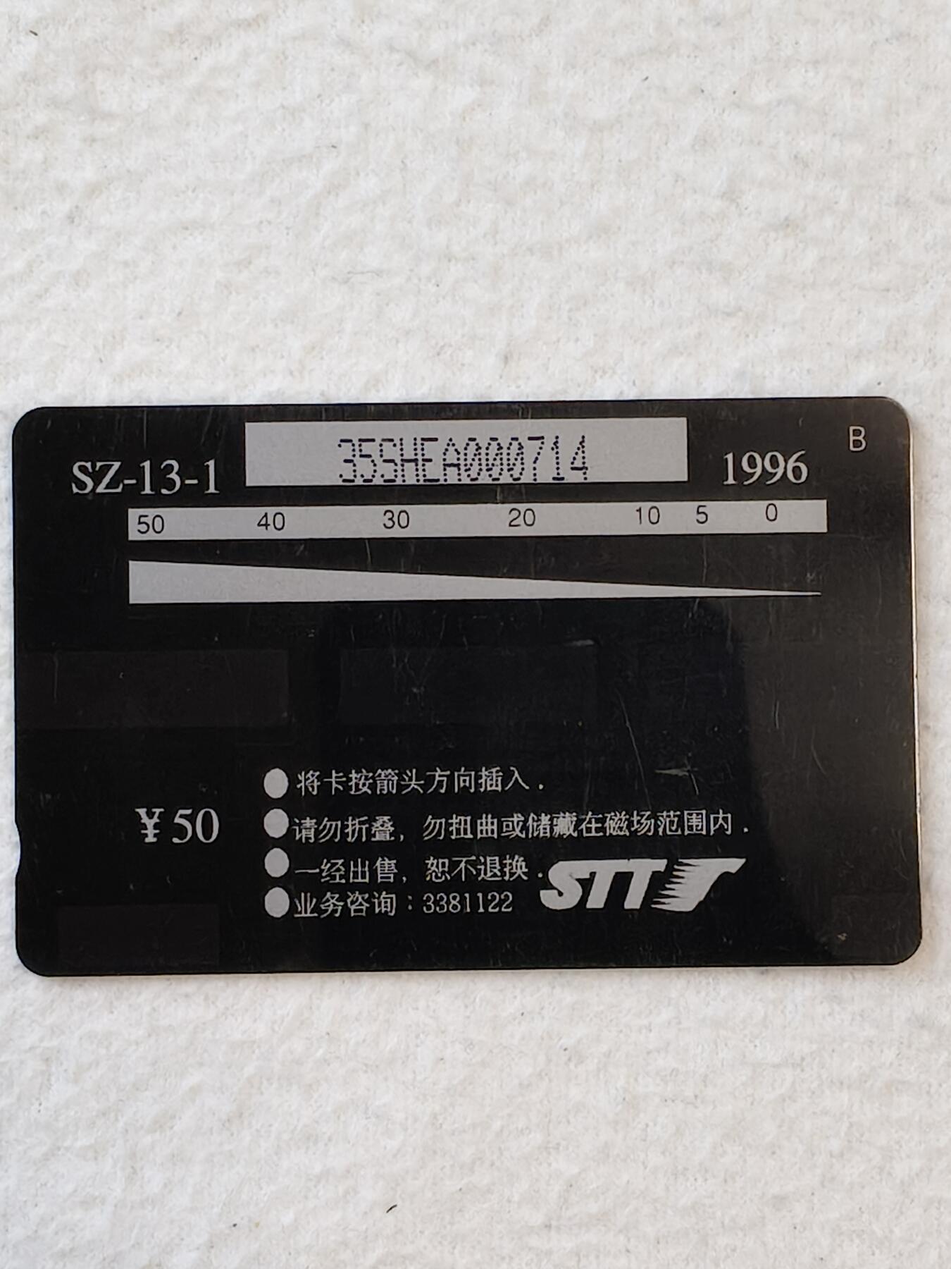 易卡拍卖第15期 深圳卡展。带册。收藏级品相。品相如图所示！