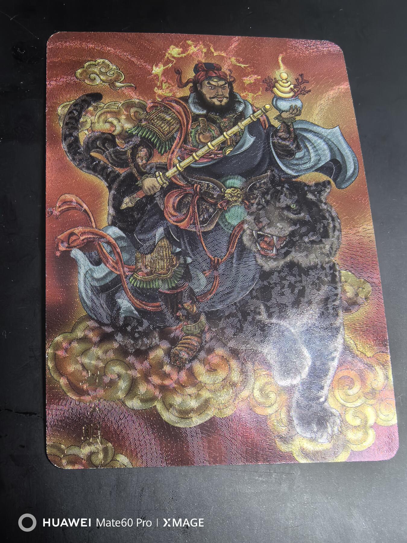卡牌限时020期活动专场 （全新）月印文化-飞将水浒-赵公明粗闪特卡1张