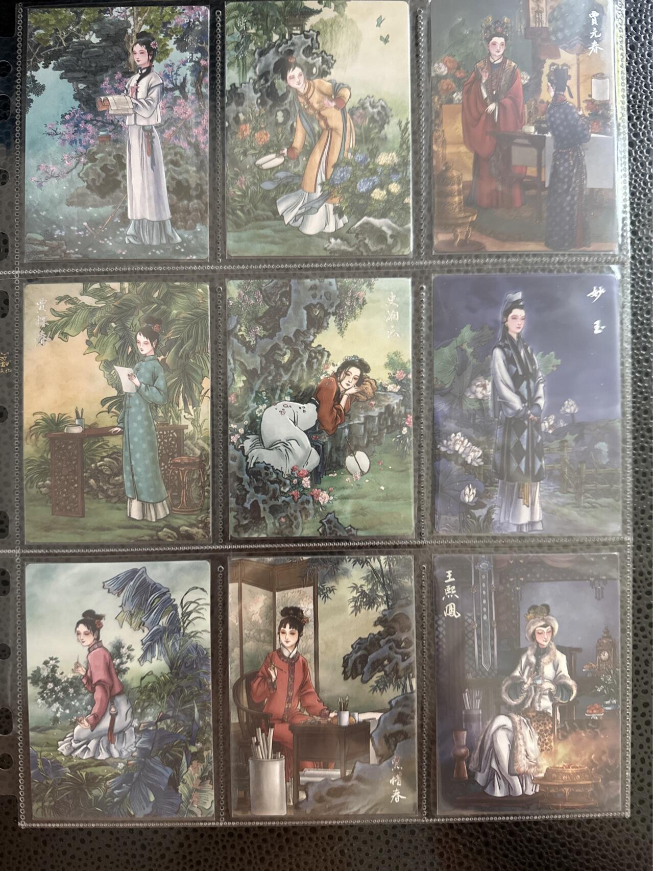 童年记忆卡牌第二期 九轩 项维仁 绝代风华之千娇百媚 普卡 含李云忠红楼十二钗共51张
