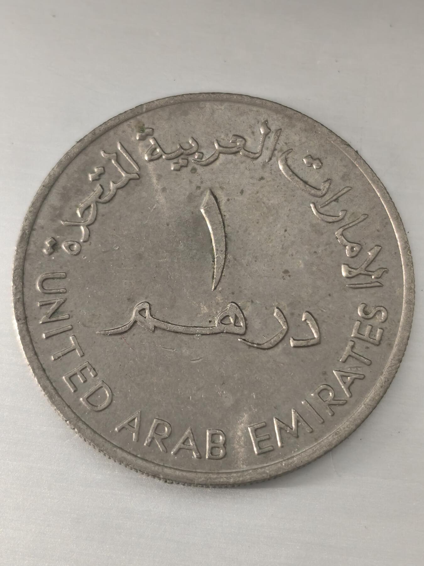 Krab外币市集Vol.11 阿联酋1迪拉姆