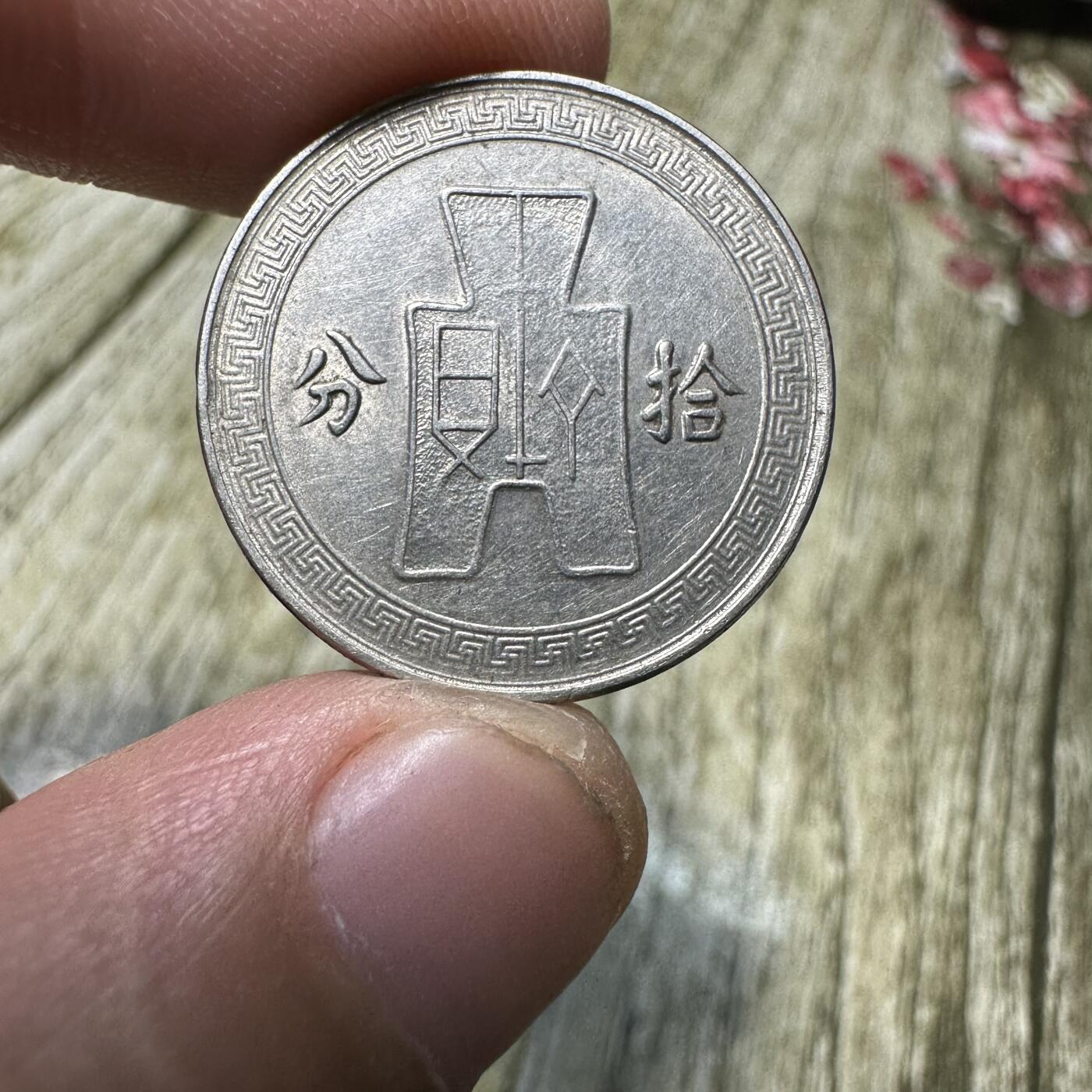 First
