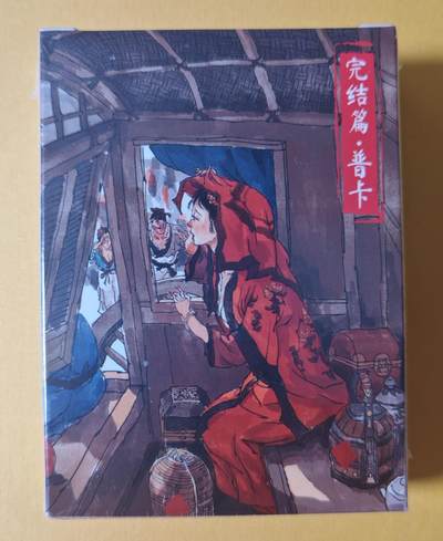 趣卡卡拍No.13期（无佣金免手续费，分享成交有奖） - 【普卡套卡】超吉梦-张导 金瓶梅下 普卡套卡1套35张（套卡全新未拆）