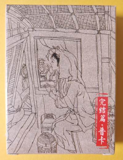 趣卡卡拍No.17期（无佣金免手续费，分享成交有奖） 【普卡套卡】超吉梦-张导 金瓶梅下 普卡套卡1套35张（套卡全新未拆）