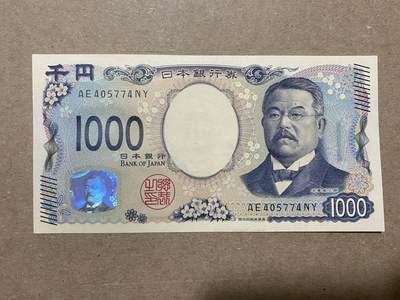 🐍甜小邱世界纸币收藏🐍第131期精品场💐 - 全新UNC 日本 1000元 最新版 北里柴三郎