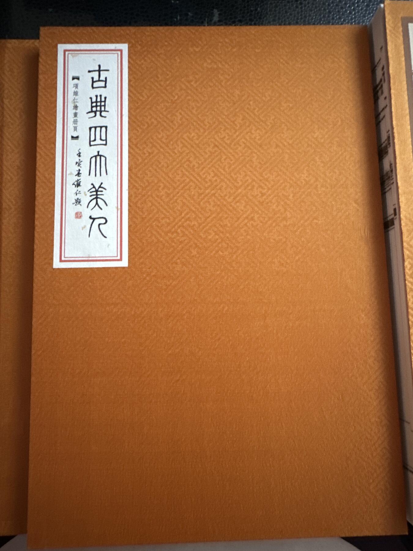 童年记忆卡牌第二期 九轩 项维仁绝代风华第一弹 画册亲签含藏书票及四大美人经折画册