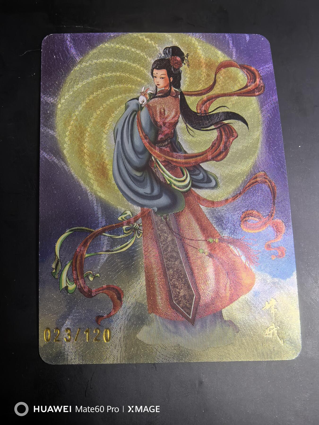 卡牌限时020期活动专场 （全新）月印文化-飞将水浒-嫦娥粗限编特卡1张