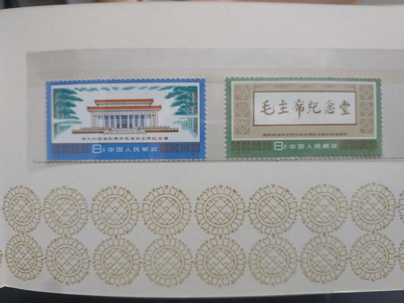  博彦收藏  5月31日 8点 首日封专场 主席纪念堂 新票邮折一份，金有氧化，上品