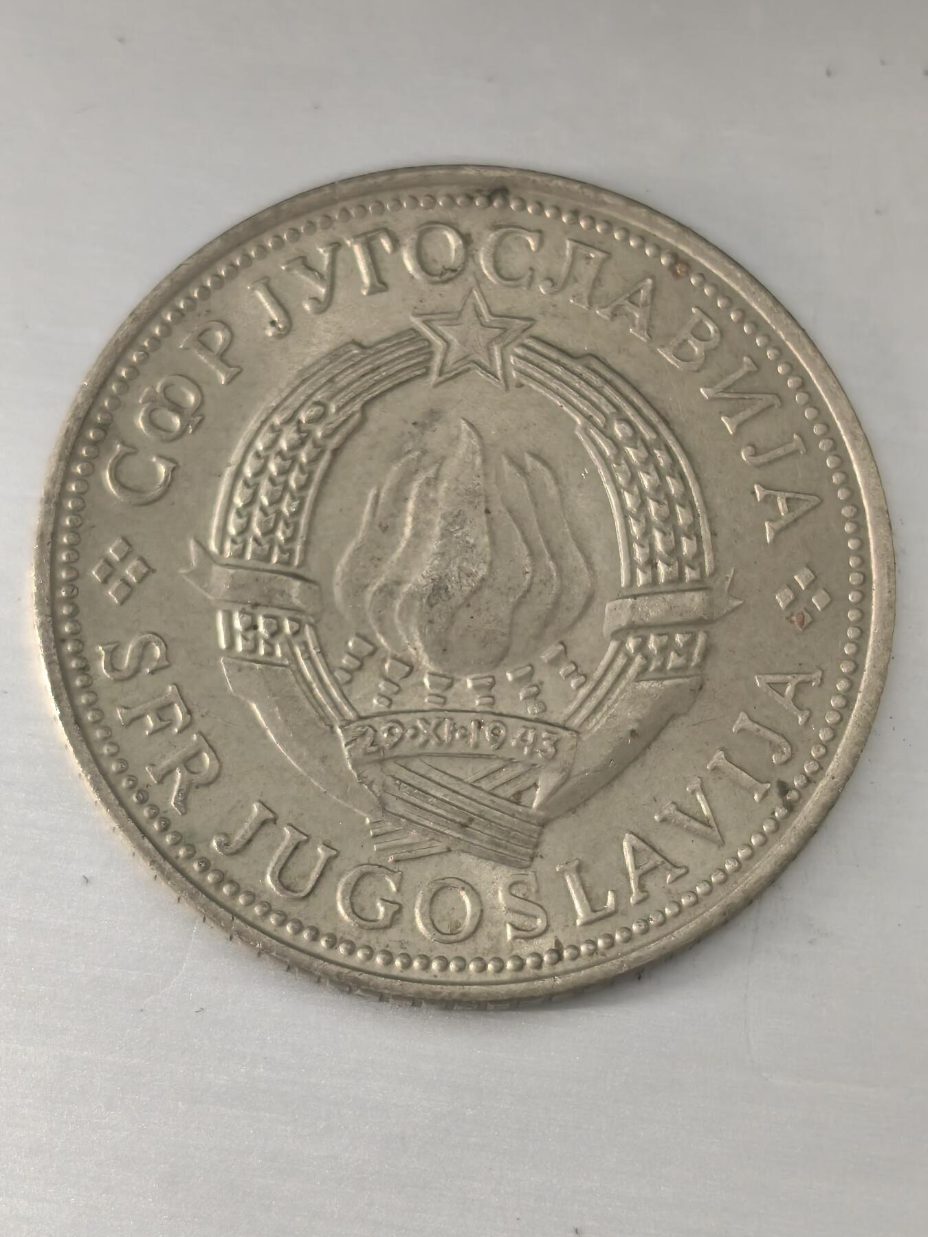 Krab外币市集Vol.11 南斯拉夫1972年5第纳尔
