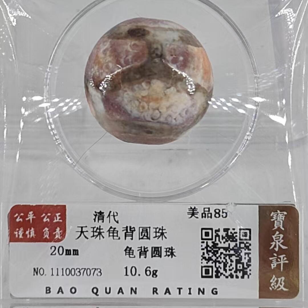 颜紫熹品牌严选推荐民间收藏品第9期