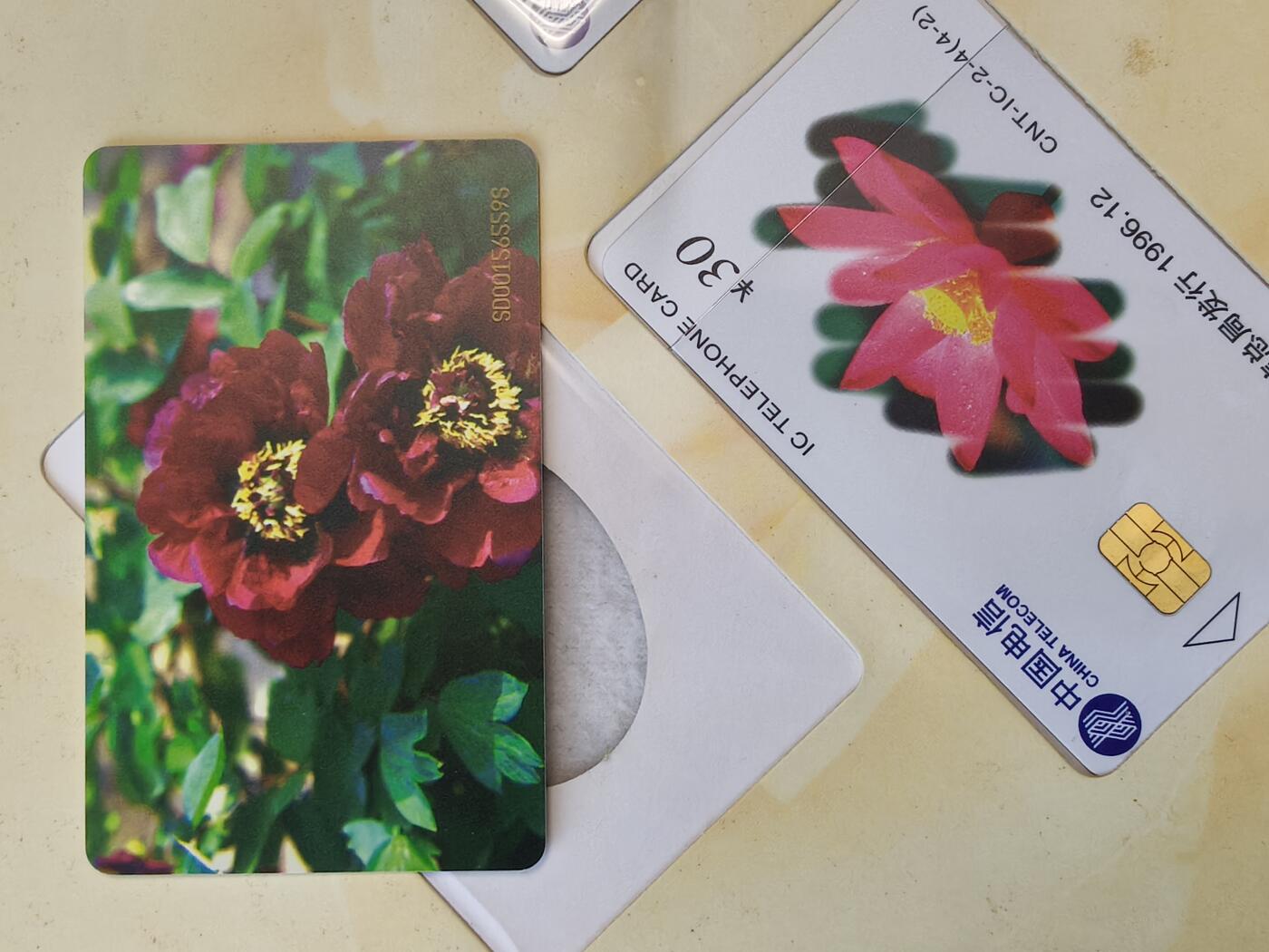 易卡拍卖第15期 IC—2名花和电子商务合拍。SD山东版。无封套，带册。收藏级品相，品相如图所示！