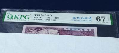 各种钱币拍场，可寄存满二百包邮 - 🔥 🔥钱坤评级、蓝色大双边、漏印，HZ70549361