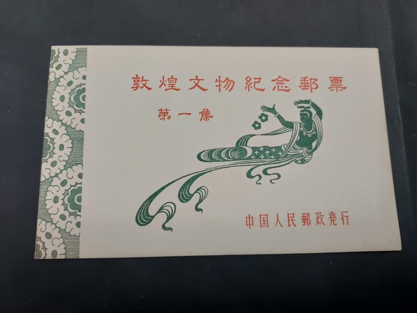  博彦收藏  5月31日 8点 首日封专场 特3 盖销邮折一份