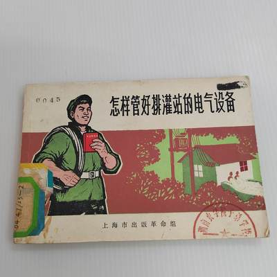 PCAI钱币  26-396  古书现代书小专场 - 文革时期的工具书