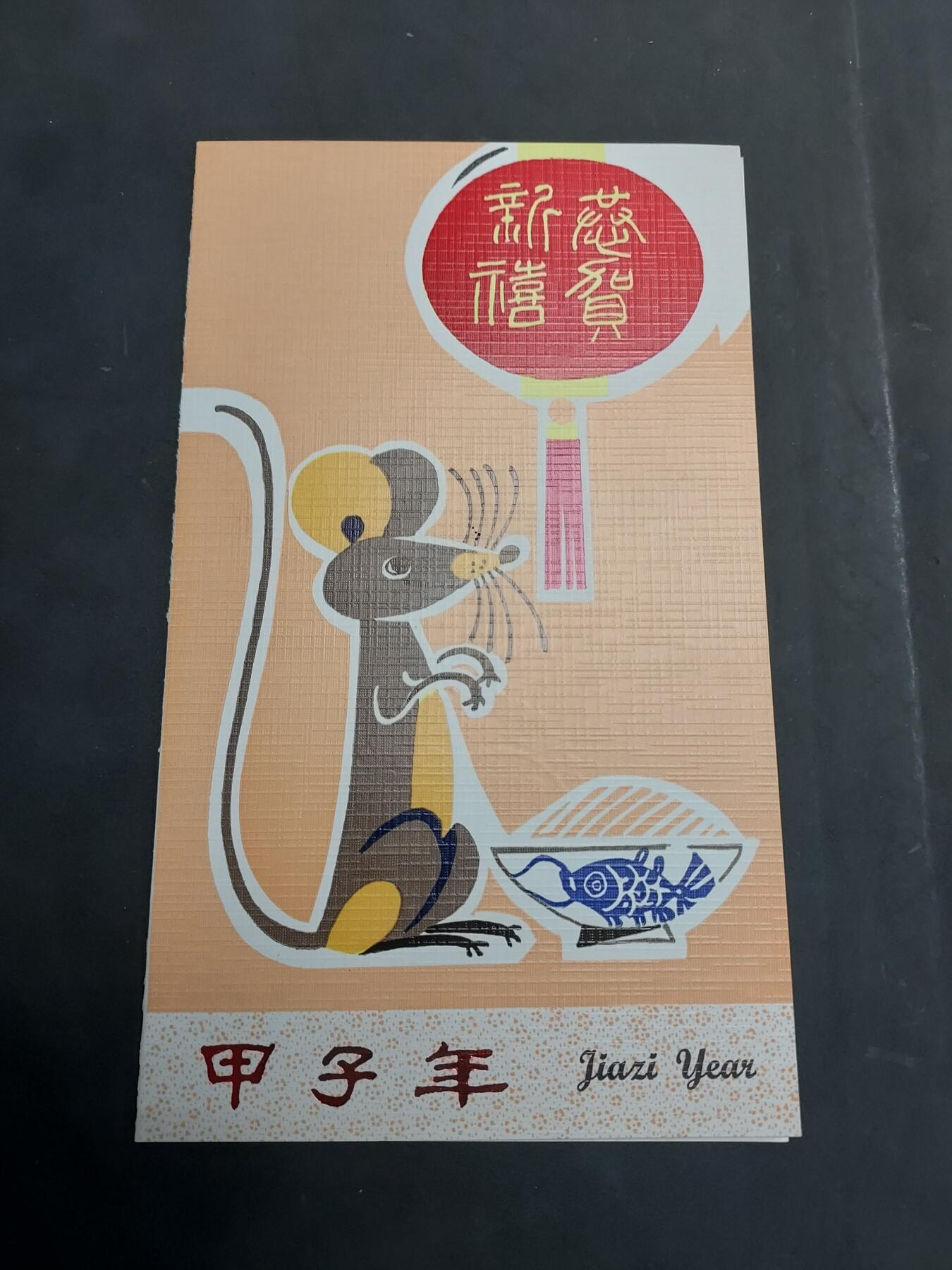  博彦收藏  5月31日 8点 首日封专场 鼠年方连盖销邮折一份