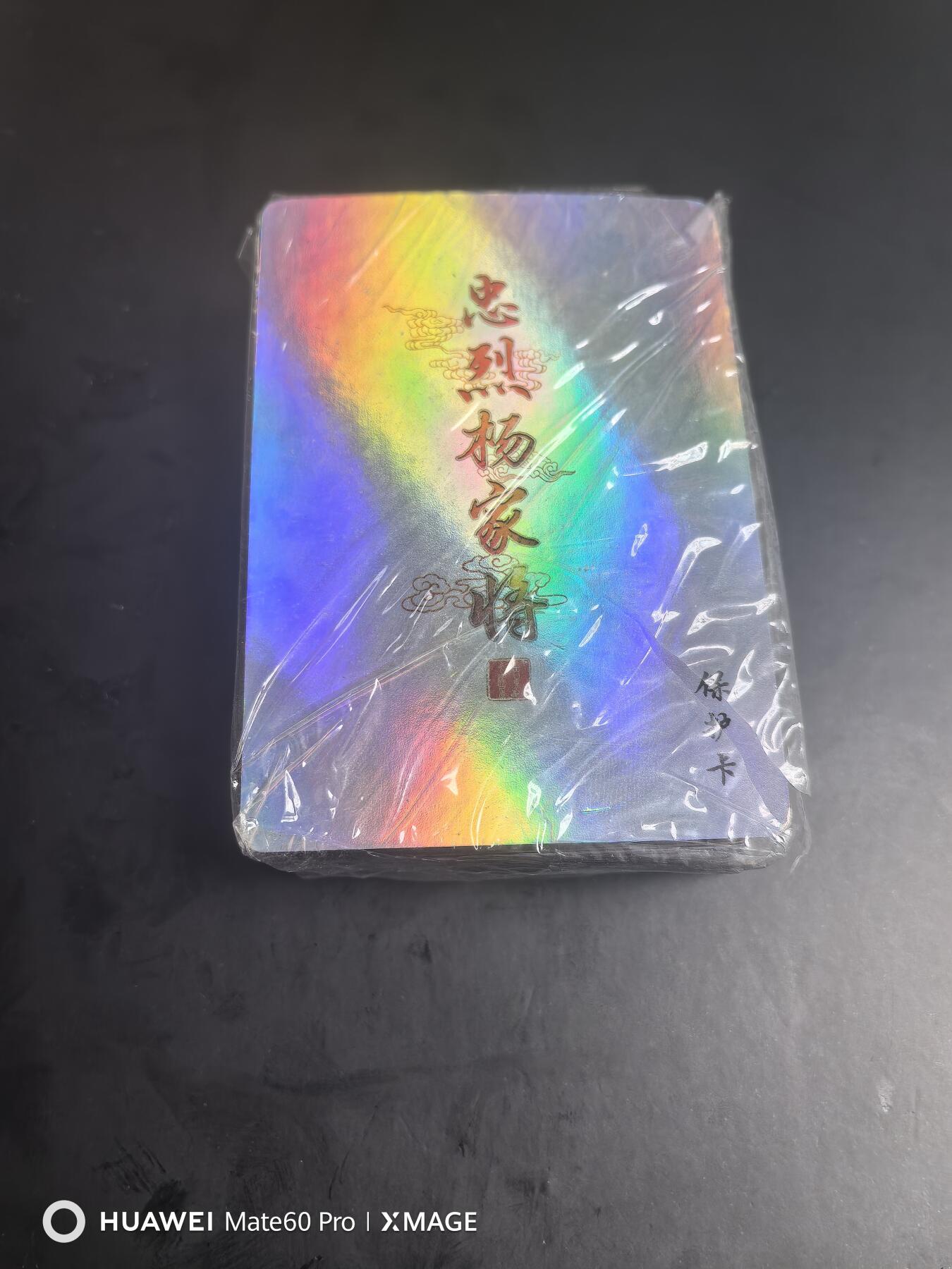 卡牌限时020期活动专场 （全新）百里卡牌-忠烈杨家将彩闪1套