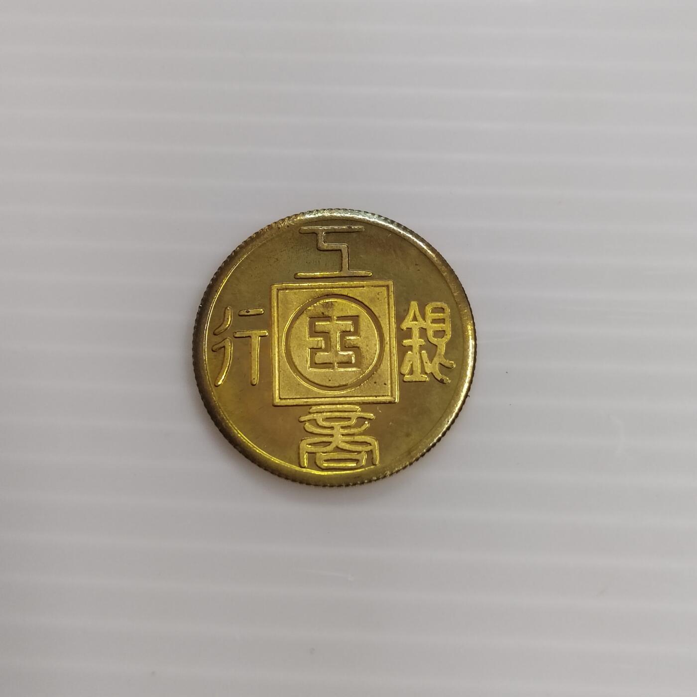 PCAI钱币  26-394  钱币杂项小专场 生肖章