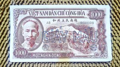 05月26日 世界币章 - 珍稀品：1951年 越南民主共和 1000元 票样 破旧品相