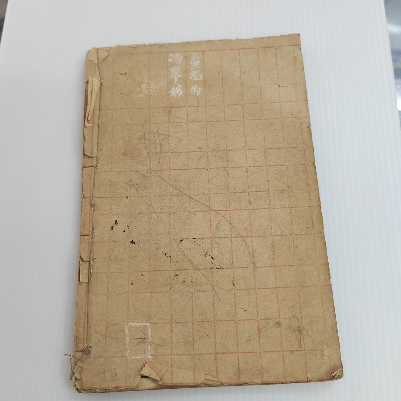 PCAI钱币  26-396  古书现代书小专场