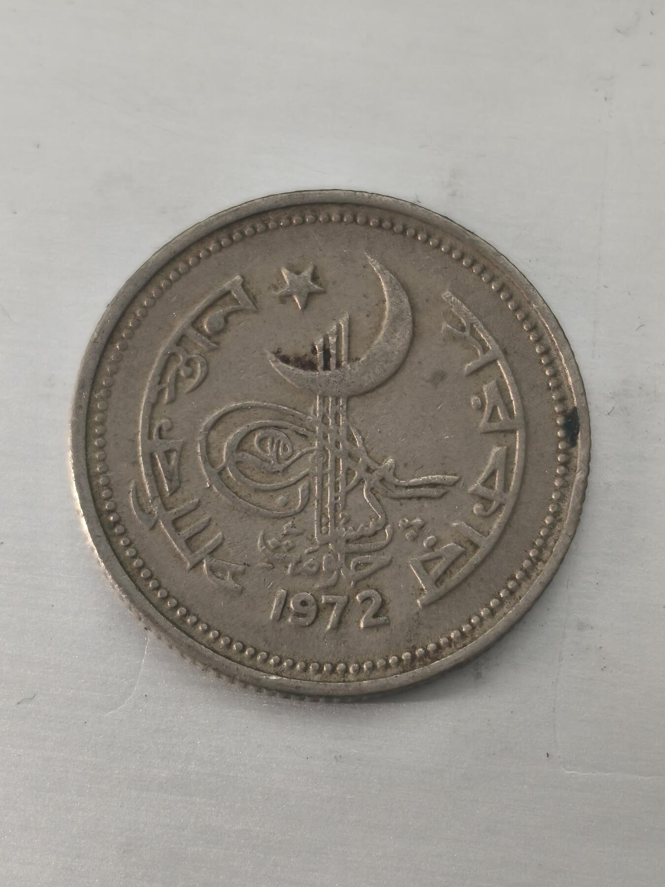 Krab外币市集Vol.11 巴基斯坦1972年50派沙