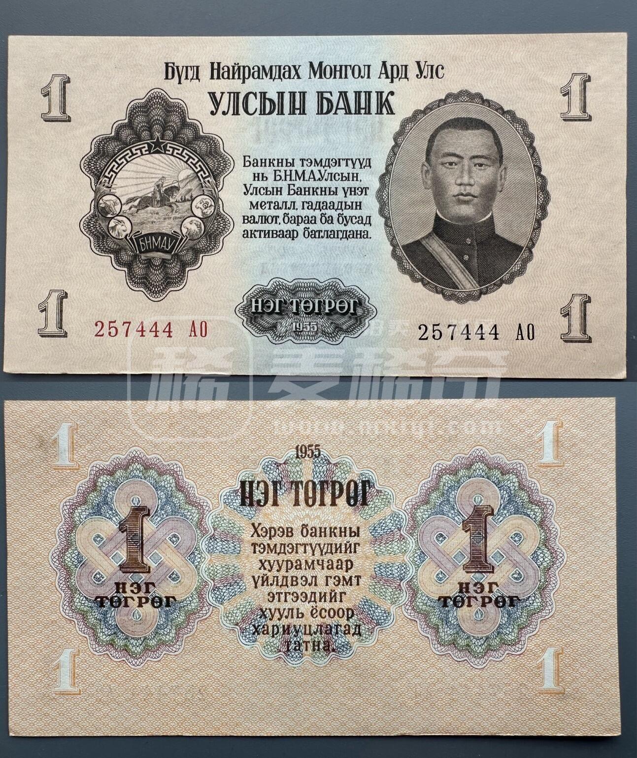 全新蒙古1955年1图格里克首发A0版444豹子号特色纸币