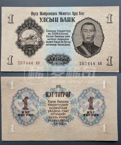 全新蒙古1955年1图格里克首发A0版444豹子号特色纸币 - 全新蒙古1955年1图格里克首发A0版444豹子号特色纸币