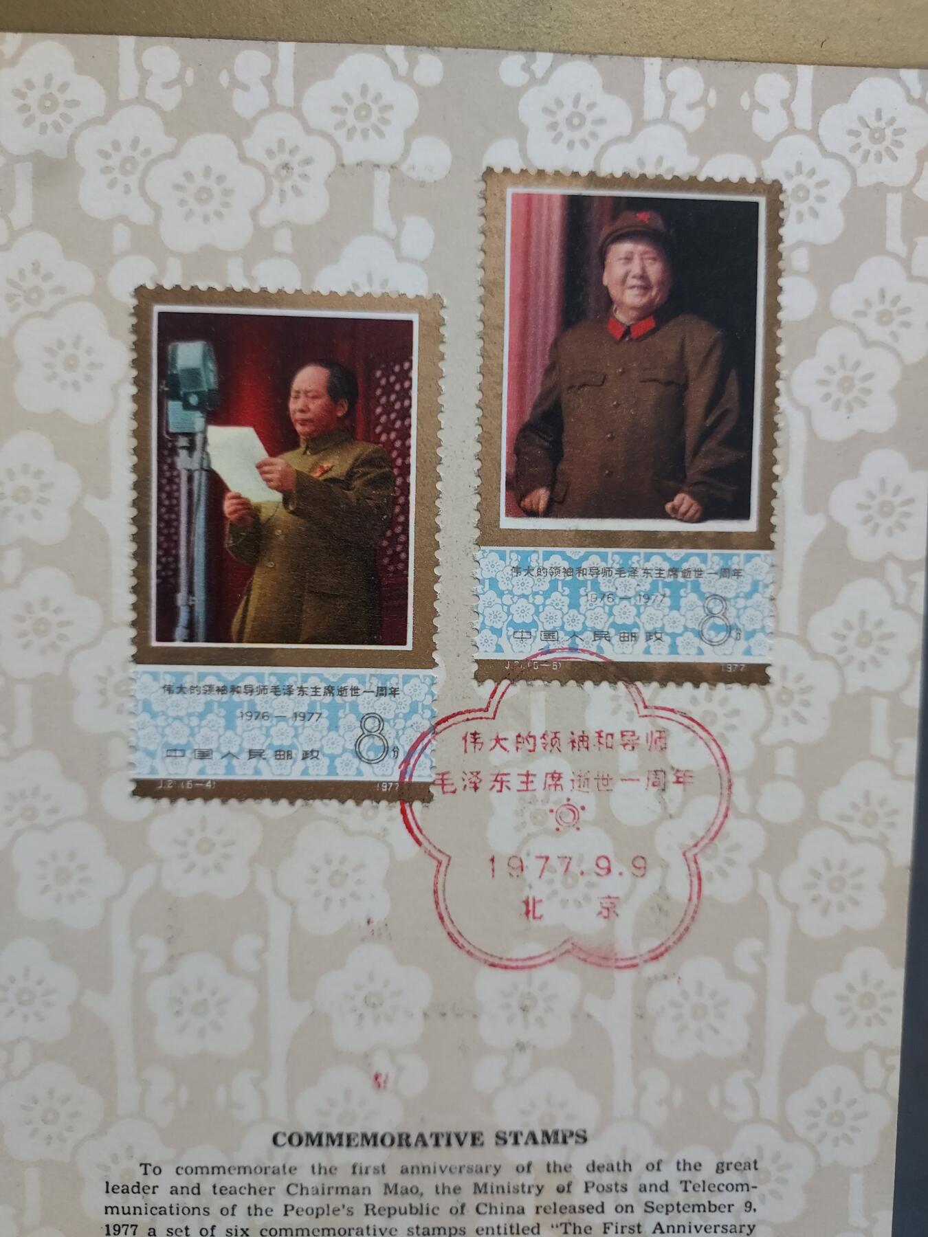  博彦收藏  5月31日 8点 首日封专场 主席盖销邮折一份，金有氧化