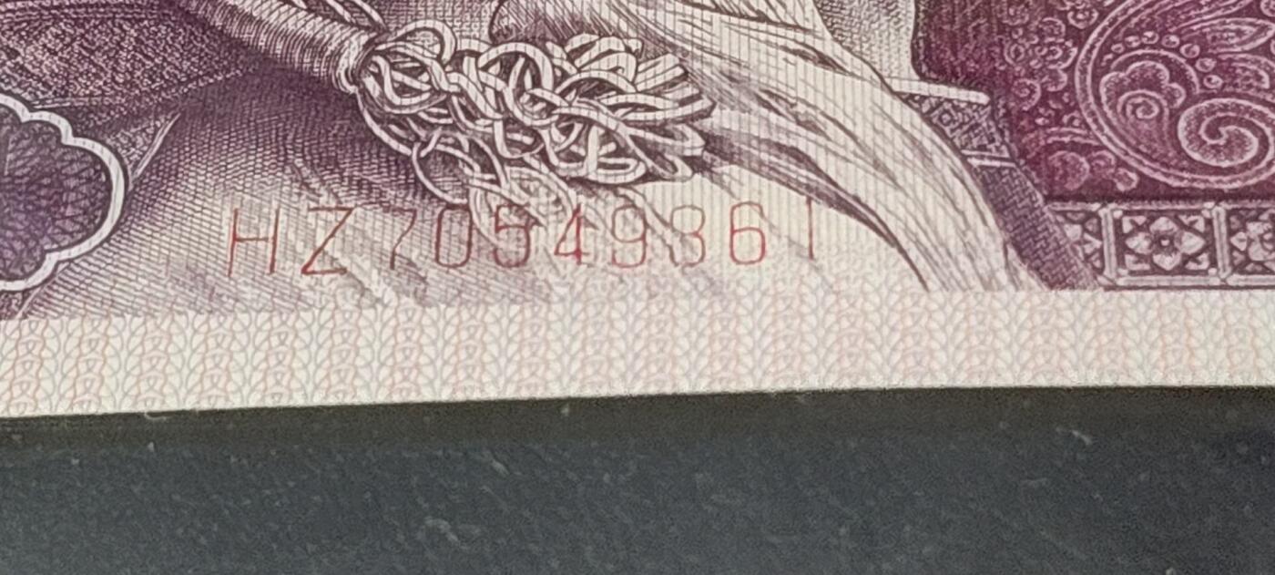 各种钱币拍场，可寄存满二百包邮 🔥 🔥钱坤评级、蓝色大双边、漏印，HZ70549361