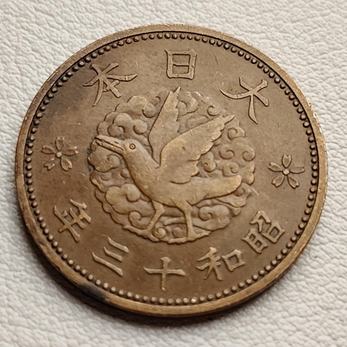 泉币菌-第31场-中外散币乐园 极美品日本昭和十三年 1938年飞鸟一钱铜币