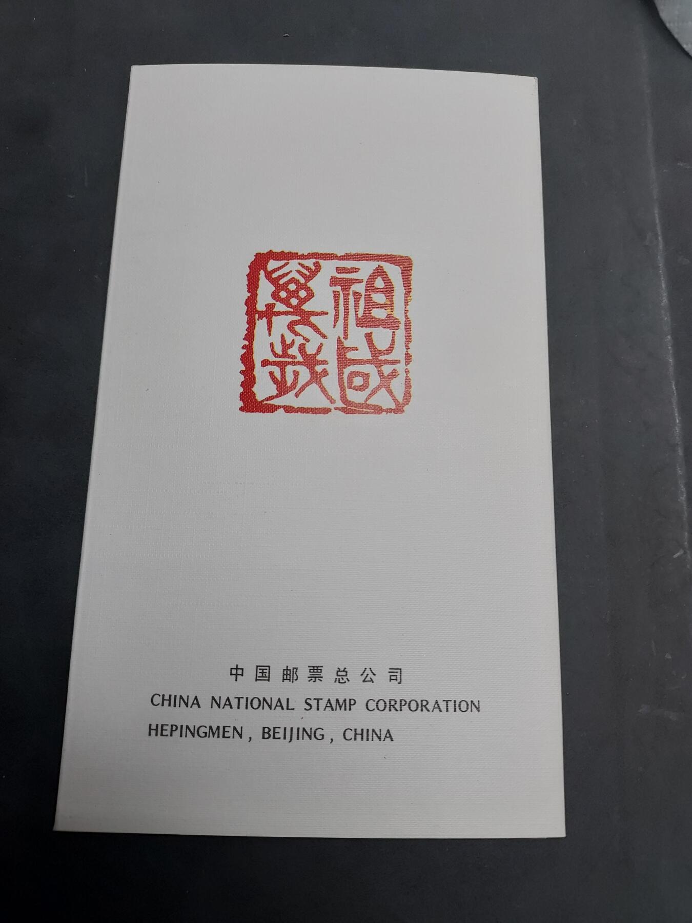 博彦收藏  5月31日 8点 首日封专场 J105盖销邮折一份