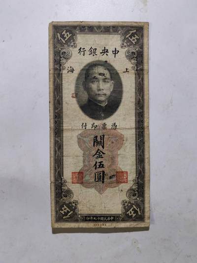 民钞21，8 - 原票好品