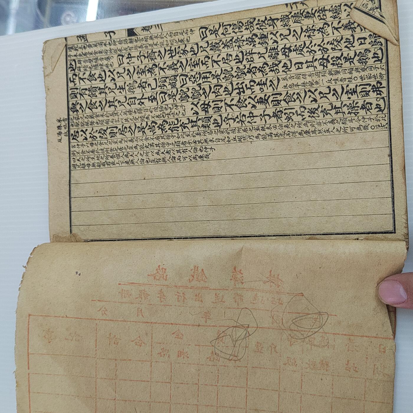 PCAI钱币  26-396  古书现代书小专场