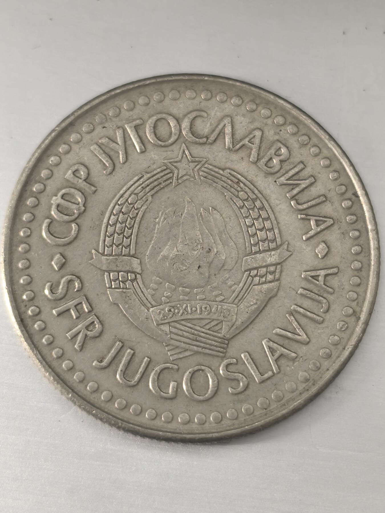 Krab外币市集Vol.11 南斯拉夫1987年100第纳尔