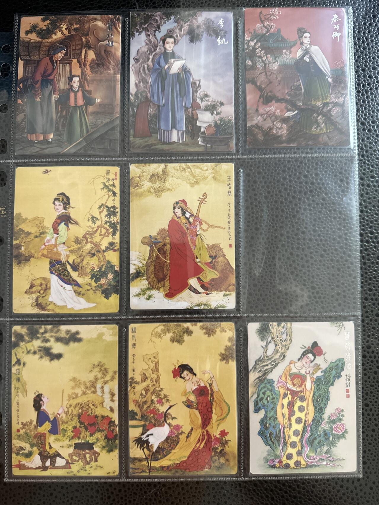 童年记忆卡牌第二期 九轩 项维仁 绝代风华之千娇百媚 普卡 含李云忠红楼十二钗共51张