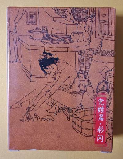 趣卡卡拍No.18期（无佣金免手续费，分享成交有奖） 【彩闪套卡】超吉梦-张导 金瓶梅下 彩闪套卡1套35张（套卡全新未拆）