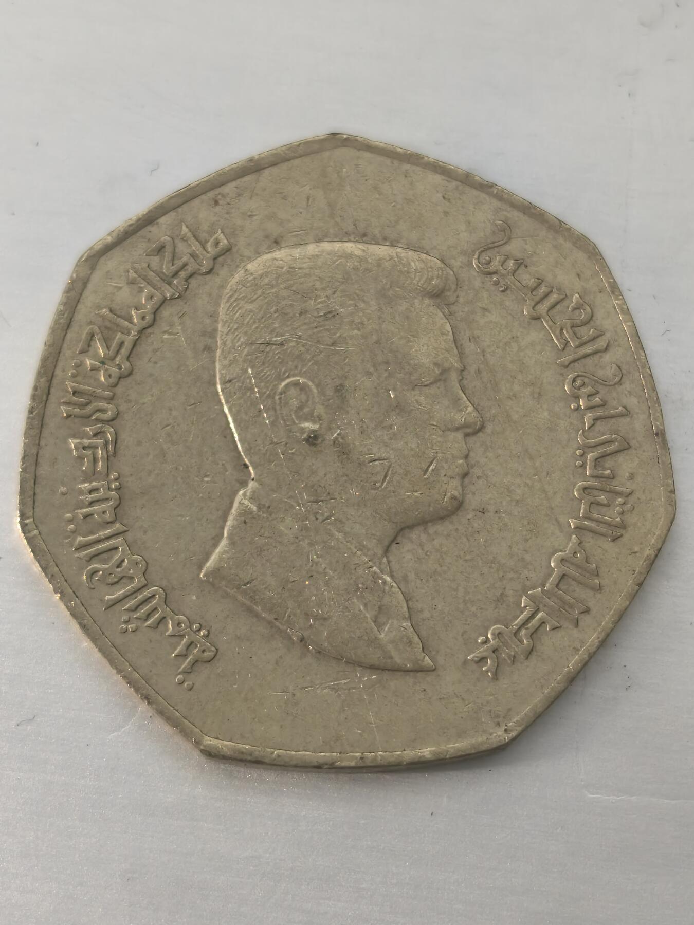 Krab外币市集Vol.11 约旦1/4第纳尔