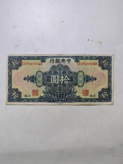 民钞21，8 - 豹子号888原票好品