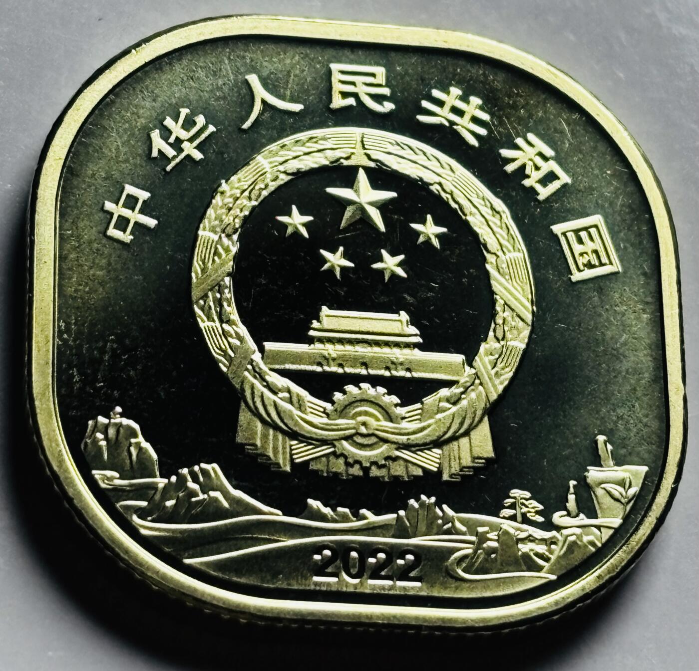文馨钱币收藏第 249 场，端午节优选品质专场，因寄存的货几百件，本场拍品不寄存，之前有货寄存的朋友可以凑邮，不够包邮的朋友请付邮费，后台私信寄存的不予理会！谢谢合作，谢谢理解 全新筒拆黄山五元纪念币