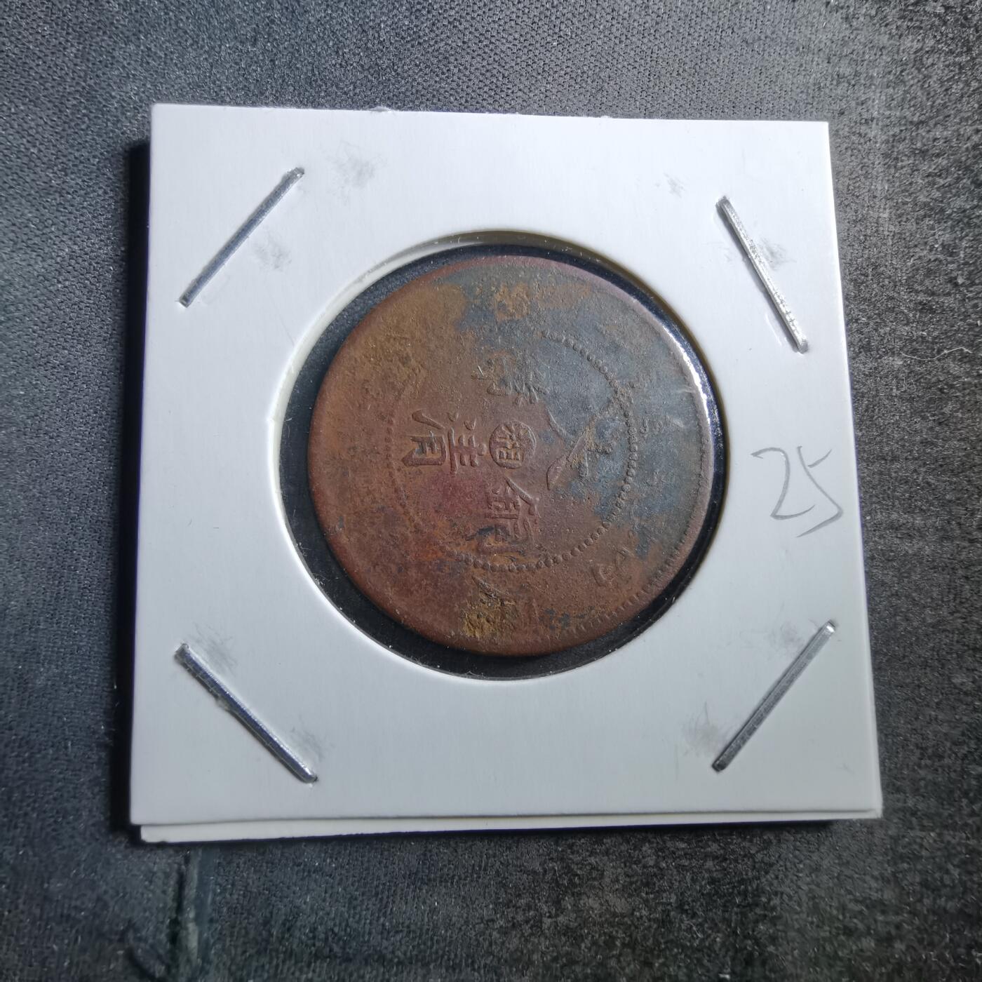 沼泽如烟--第728场