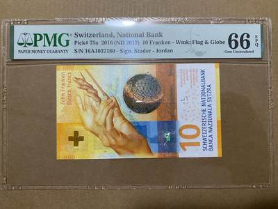 🐍甜小邱世界纸币收藏🐍第130期精品场💐 - 16A首发冠无+首签Jordan PMG66 瑞士 10法郎 IBNS获奖钞 2016