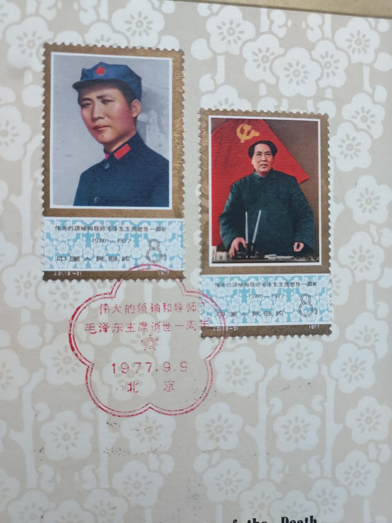  博彦收藏  5月31日 8点 首日封专场 主席盖销邮折一份，金有氧化