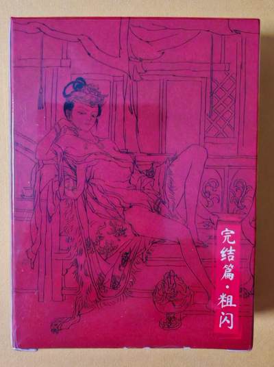 趣卡卡拍No.17期（无佣金免手续费，分享成交有奖） 【粗闪套卡】超吉梦-张导 金瓶梅下 粗闪套卡1套35张（套卡全新未拆）