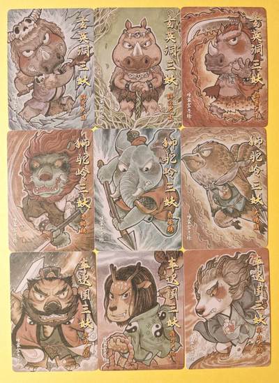 趣卡卡拍No.17期（无佣金免手续费，分享成交有奖） 【手绘复刻卡】超吉梦-叶家宝-西游妖怪主题手绘卡复刻九宫普卡1套