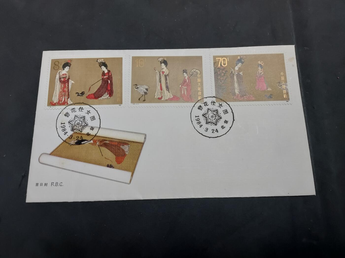  博彦收藏  5月31日 8点 首日封专场 T89 仕女图首日封 有黄
