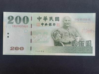 【游宝拍卖】乙巳蛇年40期 端午专场 周六集拍 佣金1元起 - 台湾-200元【民国九十年 全新UNC】