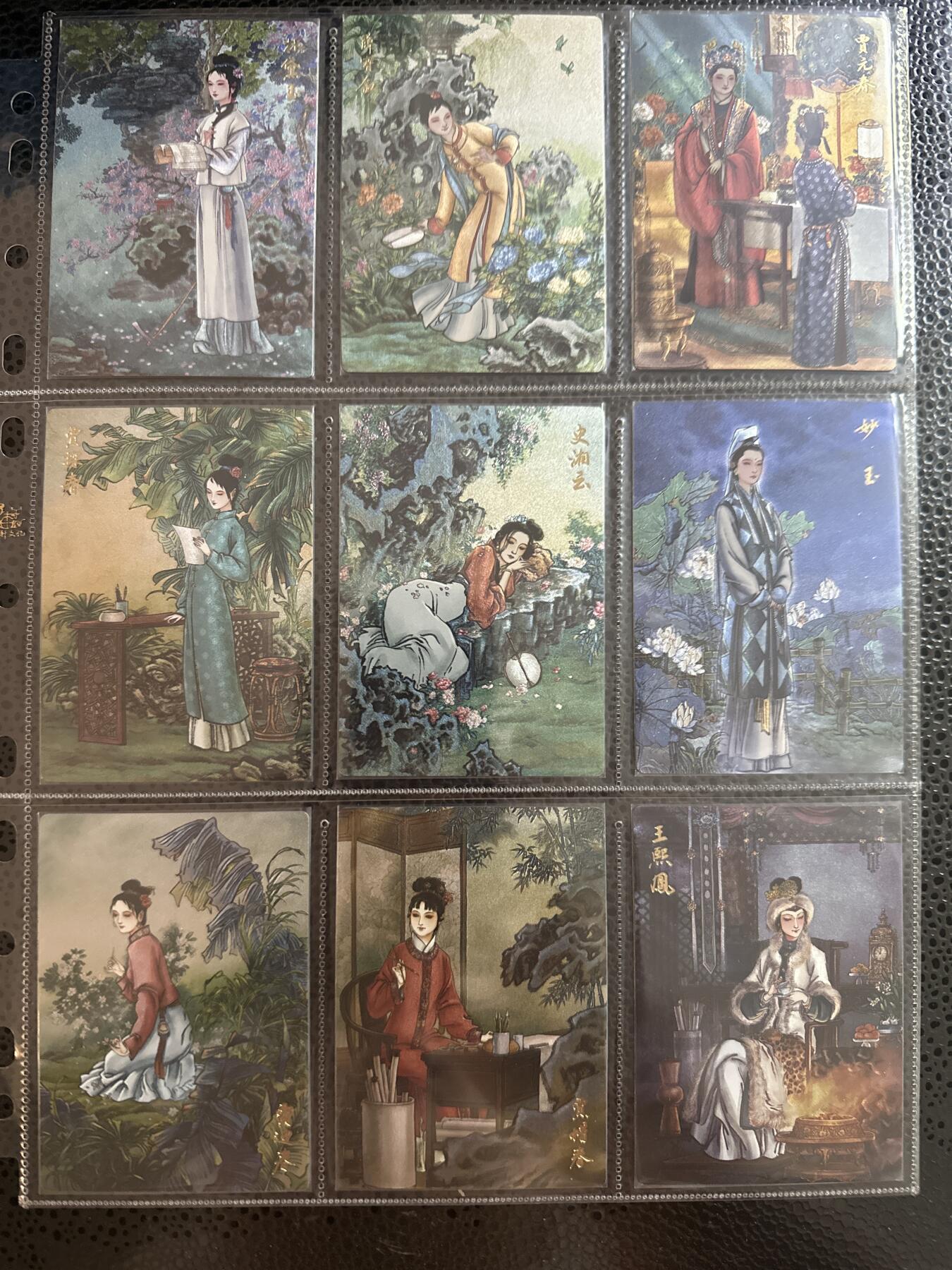 童年记忆卡牌第二期 九轩 项维仁 绝代风华 粗闪含李云忠十二金钗 全套50张