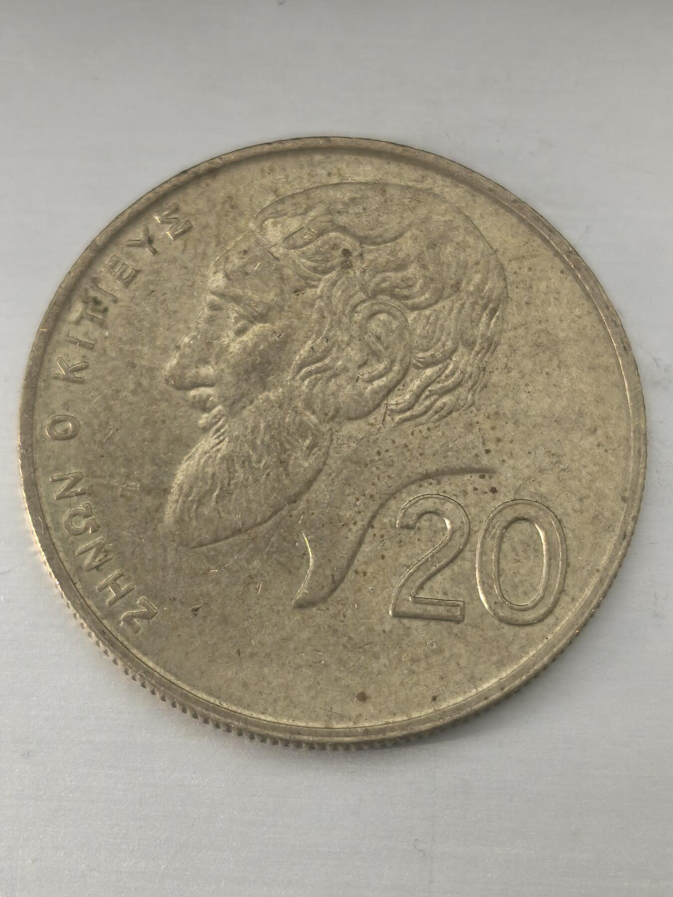 Krab外币市集Vol.11 塞浦路斯2001年20分