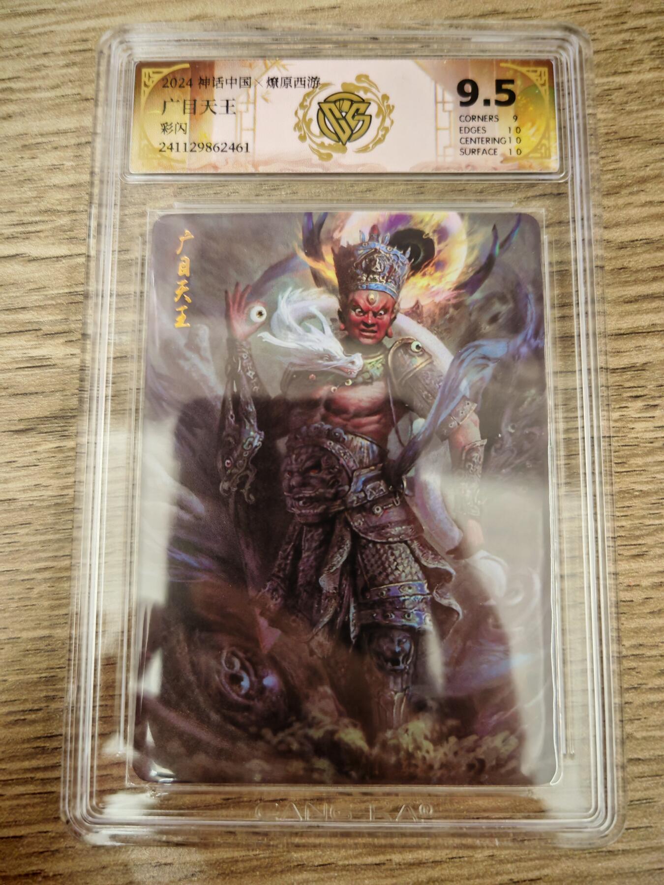 小怪兽卡牌第三十二期 （收拍品 不寄存 消费赠送随机裸卡）